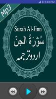 Surah Jin Free Mp3 Audio With Urdu Translation capture d'écran 1