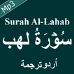 Surah Lahab Free Mp3 Audio with Urdu Translation