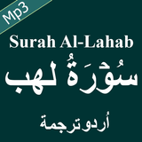 Surah Lahab Free Mp3 Audio with Urdu Translation icône