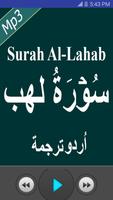 Surah Lahab Free Mp3 Audio with Urdu Translation capture d'écran 1