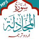 Surah Mujadila Mp3 Audio Urdu Translation APK