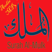 Surah Mulk Mp3 Free Audio with Urdu Translation