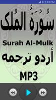 Surah Mulk Mp3 Free Audio with Urdu Translation screenshot 1