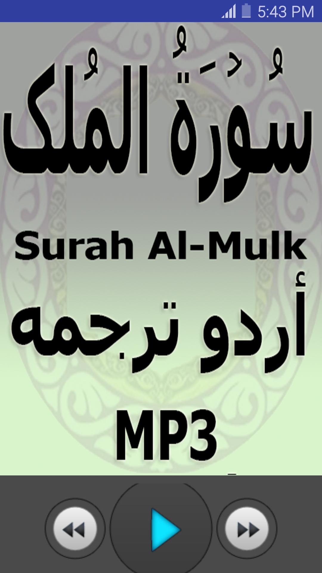 Surah Mulk Mp3 Free Audio with Urdu Translation for Android - APK Download