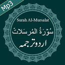Surah Mursalat Free Audio with Urdu Translation APK