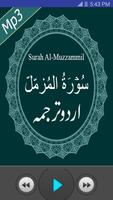 Surah Muzzammil Free Audio With Urdu Translation स्क्रीनशॉट 1