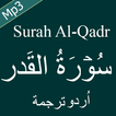 Surah Qadr Free Mp3 Audio with Urdu Translation