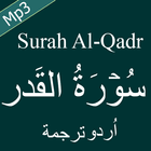 Surah Qadr Free Mp3 Audio with Urdu Translation icon