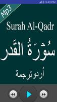 Surah Qadr Free Mp3 Audio with Urdu Translation screenshot 1