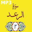 Surah Ar-Rad Free Audio Mp3 with Urdu Translation APK