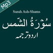 Surah Shams Free Mp3 Audio with Urdu Translation