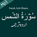 Surah Shams Free Mp3 Audio with Urdu Translation APK