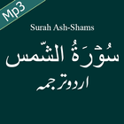 Surah Shams Free Mp3 Audio with Urdu Translation icône