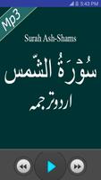 Surah Shams Free Mp3 Audio with Urdu Translation 截圖 1
