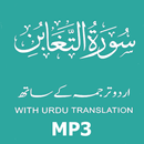 Surah Taghabun Mp3 Audio With Urdu Translation APK