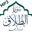 Surah Talaq Mp3 Free Audio With Urdu translation