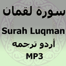 Surah Luqman Free Audio Mp3 APK