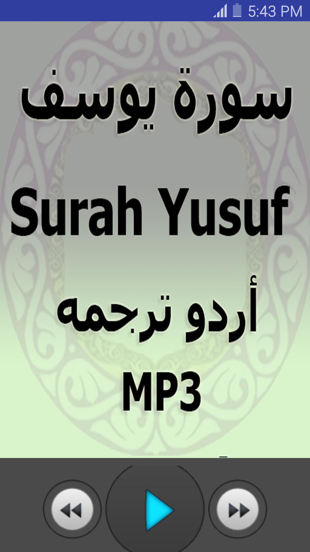 Surah yousaf Full Audio Mp3 Urdu Translation for Android - APK Download