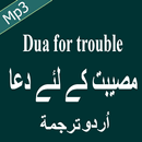 Mushkil waqat ki Dua Free Mp3 Audio APK