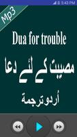 Mushkil waqat ki Dua Free Mp3 Audio ภาพหน้าจอ 1