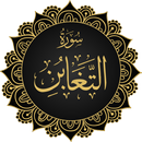 Surah Taghabun Offline APK