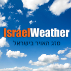 תחזית מזג האוויר בישראל icône