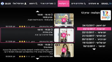 israeltv - TV version 800563 screenshot 1