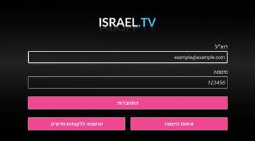 israeltv - TV version 800563 screenshot 2