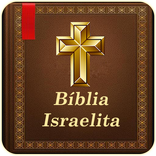 Biblia Israelita