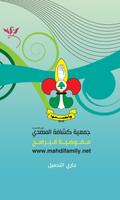 الاصدارات الالكترونية  - تابلت Plakat