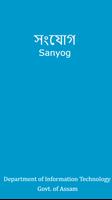 Sanyog (সংযোগ) Affiche