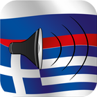 Изучайте греческий язык - Разговорник, Переводчик icon