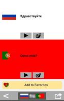 Russian/Portuguese phrasebook 截图 2