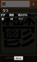 KanjiCheck imagem de tela 2