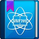 IPST e-Book Store APK