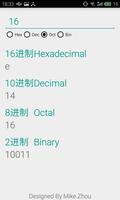 进制转换器 截图 3
