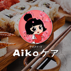 Ristorante Giapponese Aiko biểu tượng