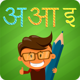 PreSchool Hindi icône