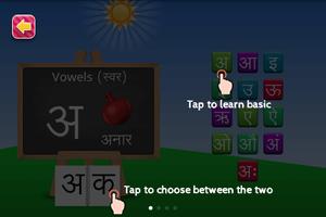 PreSchool Hindi capture d'écran 2