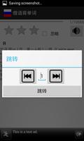俄语背单词 ảnh chụp màn hình 2