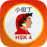 Flash Card Cinese HSK HSK4 icône