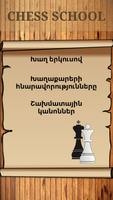 Chess School plakat