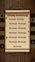 Chess School screenshot 1