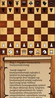 Chess School تصوير الشاشة 3