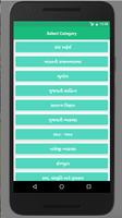 Gujarati GK screenshot 1