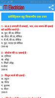 ITI Electrician Quiz हिंदी में 截图 3