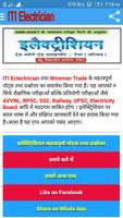 ITI Electrician Quiz हिंदी में Ekran Görüntüsü 1