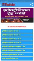 ITI Electrician Quiz हिंदी में capture d'écran 2