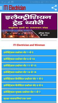 iti electrician quiz ह द म apk download free education