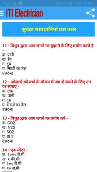 iti electrician quiz ह द म apk download free education